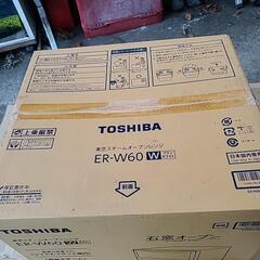 只今お話し中　TOSHIBA石窯オーブンレンジ　新品未使用の画像