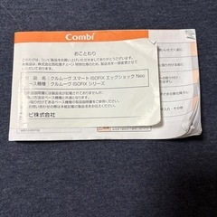 コンビ チャイルドシート combi の画像