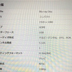 パナソニック　ブルーレイプレイヤーDMP-BD90の画像