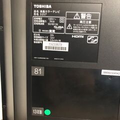 ２０１３年製　東芝 TOSHIBA REGZA(レグザ) 32V型 地上・BS・110度CSデジタルハイビジョン液晶テレビ 32S7の画像