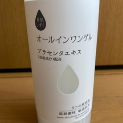 オールインワンゲルの画像