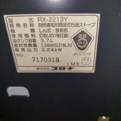 CORONA　石油ストーブの画像