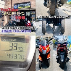 ヤマハトリシティ125  お洒落な赤黒カラー♪[普通免許仕様へ改造可]の画像