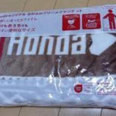 【新品未使用未開封】HONDA ブランケット ひざ掛けの画像