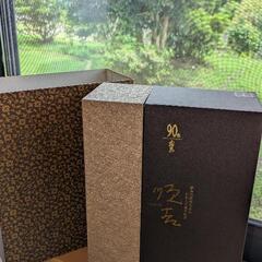 ■順吉【霧島酒造創業90周年】33度900ml8年貯蔵酒の画像