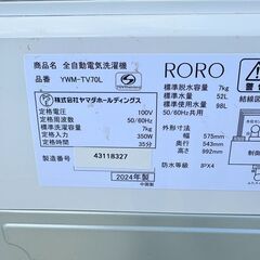 【❗️✨省エネ静音・即使用可✨❗️】ヤマダ RORO 全自動洗濯機 7.0kg インバーター搭載 ✨簡易清掃・動作確認済み❗️の画像
