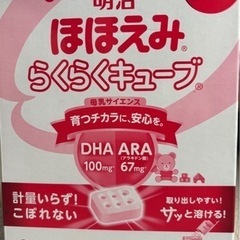 ほほえみらくらくキューブ　の画像
