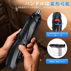 電動ドライバー 小型工具セットUSB充電 LED DIY 手袋付き 収納ケース付の画像