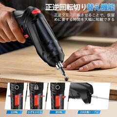 電動ドライバー 小型工具セットUSB充電 LED DIY 手袋付き 収納ケース付の画像