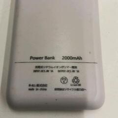 0810-135 モバイルバッテリー 2000mAh 5v1Aの画像