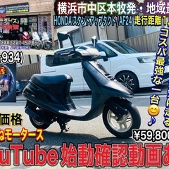スタンドアップタクト50 ボタンひとつで自立しちゃいます♪加速好...