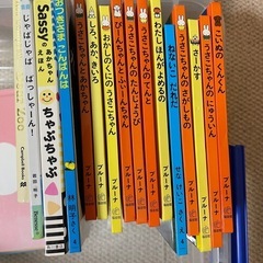【中古】幼児向け絵本　16冊セットの画像