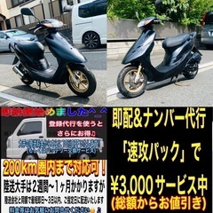 ライブディオZX バッテリー新品♪加速好調な一台^_^の画像