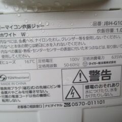 TIGGER　炊飯ジャー　JBH-G101　１ｌ　未使用　箱無しの画像