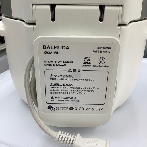 BALMUDAの電気炊飯器のご紹介！(トレファク寝屋川) 