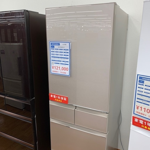 【軽トラ無料貸し出し】【MITSUBISHI】【5ドア冷蔵庫MR-MB45J-C】【トレファク所沢店】