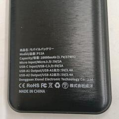 0810-141 モバイルバッテリー 10000mAh 5v2.4Aの画像