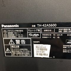 ２０１４年製　パナソニック Panasonic VIERA（ビエラ） 42V型 地上・BS・110度CSデジタルハイビジョン液晶テレビ TH-42AS600の画像