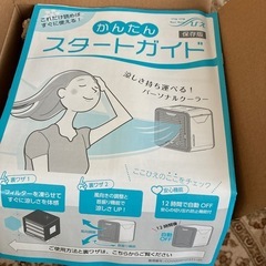 【新品未使用】ここひえR3 の画像