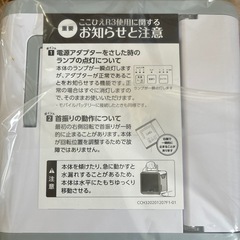 【新品未使用】ここひえR3 の画像