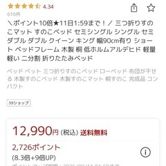 ダブルベッドサイズのすのこの画像