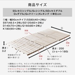 ダブルベッドサイズのすのこの画像