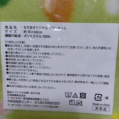 【新品未使用未開封】ブランケットの画像
