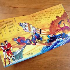 貴重 ポスター付き EPレコード マグネロボ ガキーン FF-9 水木一郎 70年代アニメ ファンファニーシリーズ ステレオ 札幌市 清田区 平岡の画像