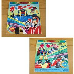 貴重 ポスター付き EPレコード マグネロボ ガキーン FF-9 水木一郎 70年代アニメ ファンファニーシリーズ ステレオ 札幌市 清田区 平岡の画像