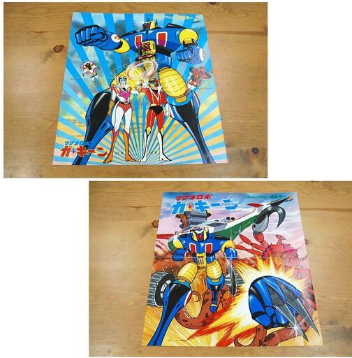 貴重 ポスター付き EPレコード マグネロボ ガキーン FF-9 水木一郎 70年代アニメ ファンファニーシリーズ ステレオ 札幌市 清田区 平岡 貴重 ポスター付き EPレコード マグネロボ ガキーン FF-9 水木一郎 70