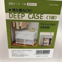 衣装ケースの画像