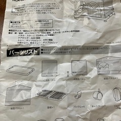 ペットケージ　ハウスケージ
の画像