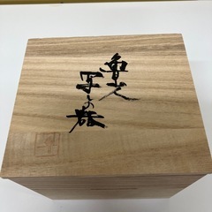 魯山人　写しの器の画像