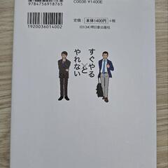 すぐやる人とやれない人の習慣の画像