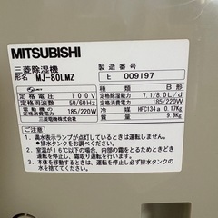 除湿機の画像
