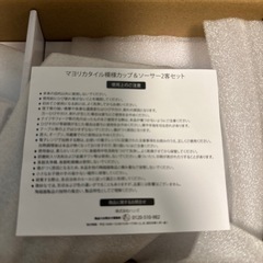 【新品】マヨリカタイル模様カップ&ソーサー2客セットの画像