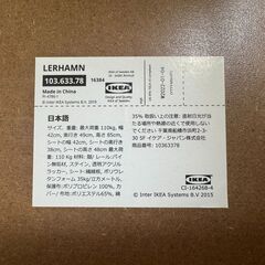 【受付終了】【IKEA】北欧風ダイニングチェア 2脚セット（ナチュラル×ファブリック）の画像