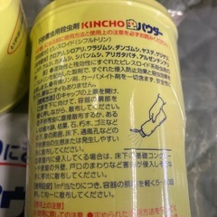 金鳥　虫パウダー セットの画像
