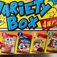 ケロッグ4種　アソートパック20パックの画像