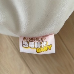 恐竜のぬいぐるみ（恐竜時代）の画像