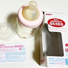 哺乳瓶　ピジョンPigeon　桶谷式直接授乳訓練用　母乳相談室　哺乳器（哺乳びん）ガラス　の画像