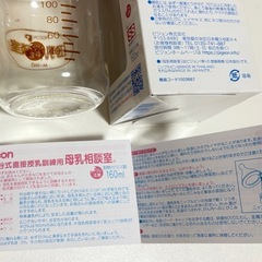 哺乳瓶　ピジョンPigeon　桶谷式直接授乳訓練用　母乳相談室　哺乳器（哺乳びん）ガラス　の画像