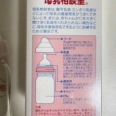 哺乳瓶　ピジョンPigeon　桶谷式直接授乳訓練用　母乳相談室　哺乳器（哺乳びん）ガラス　の画像