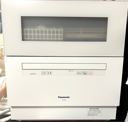 美品　食洗機　NP-TH3