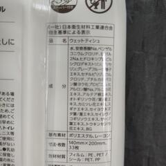ウェットティッシュの画像
