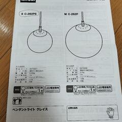 美品⭐︎ニトリ　ペンダントライト　クレイス　家具 照明器具の画像