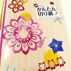 折り紙、切り紙　お子さんと一緒にの画像