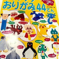 折り紙、切り紙　お子さんと一緒にの画像