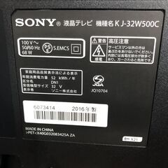 ２０１６年製　ソニー SONY BRAVIA 32V型 地上・BS・110度CSデジタルハイビジョン液晶テレビ  KJ-32W500Cの画像
