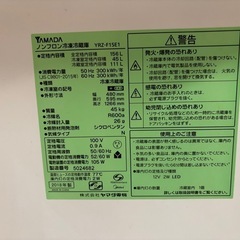 YAMADA ノンフロン冷凍冷蔵庫 2018年製の画像